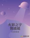两小无猜txt一颗萝卜