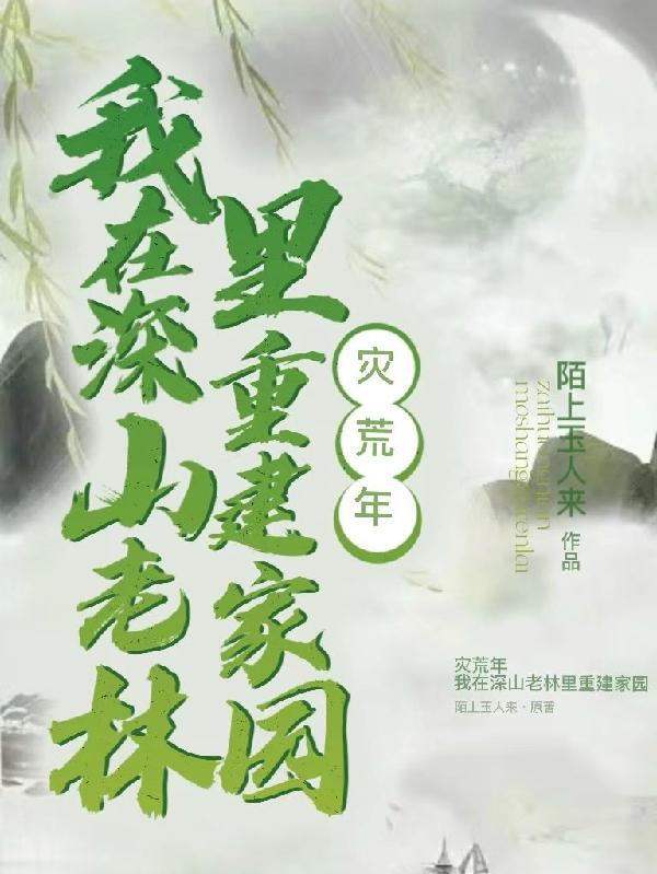 霍栩耐姜倾心小说