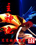 绝世唐门动漫全集免费