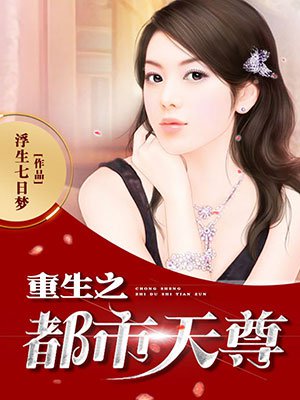 豹头王传说