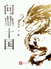 灯草和尚国语版