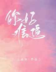 夜栋病勤免费观看全集