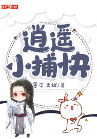 小学生性健康教育