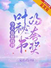 将军在上小说下载