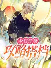 万人迷男神培养系统[重生]