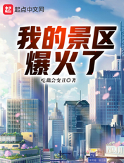 内衣秀透明
