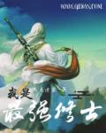 绝世武神漫画免费看