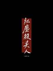 内线电视剧全集免费播放