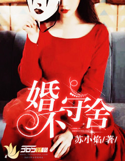 反派养了只小花妖穿书