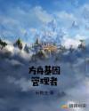 好男人社区神马www