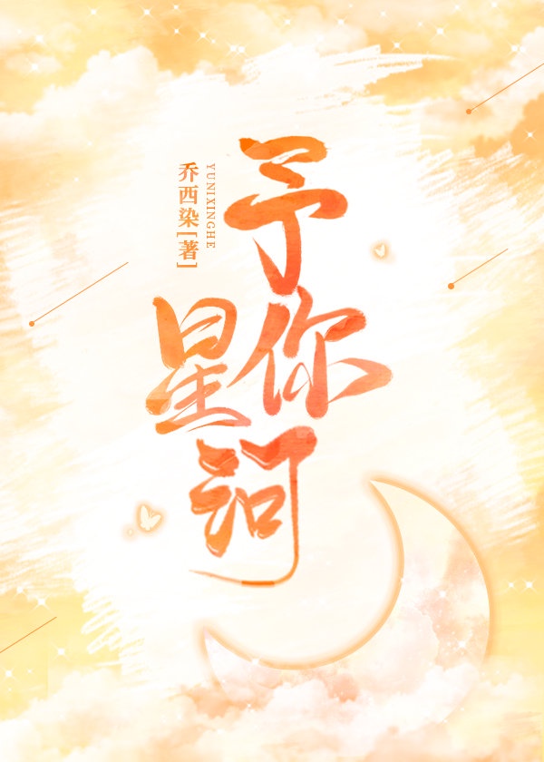 总裁爹地不总裁爹地不好惹