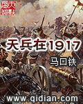 星际之嫁给司令大人