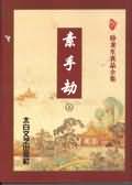 孤舟电视剧45集免费播放下载