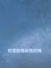 青青草小视频