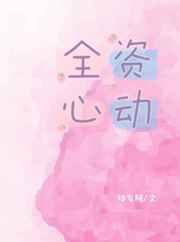 范清遥百里凤鸣