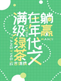公交诗晴全文阅读