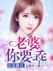 一次次在她体内释放