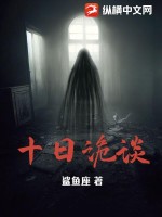 魔域森林全集目录阅读