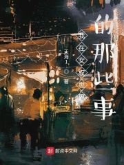 车上打扑克又疼又叫原声视频