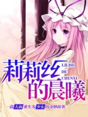 妖精漫画在线免费观看