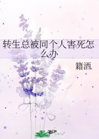慕总的隐婚罪妻电视剧免费观看