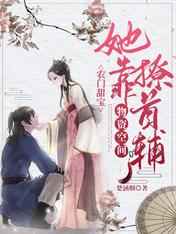 楼下那个女人