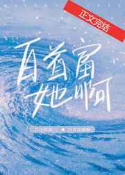 贤妻难为