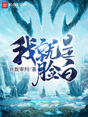 差上天了txt下载