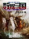 老九门txt