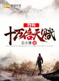 妻子的姐姐1中字在线韩国