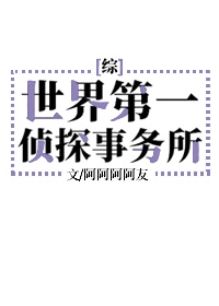 我在开会他在下添的好爽
