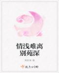 苏格兰折耳猫的小说