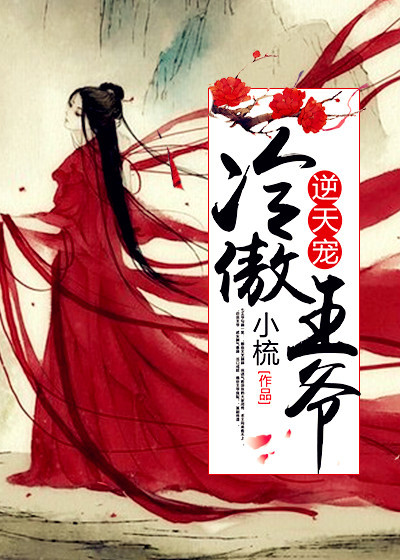 邪恶岛无翼鸟