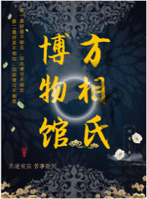 斗罗大陆黄化版小说