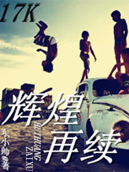 重生在美国