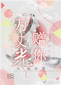 高清跑狗图新版