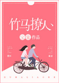 我把她摁在厨房里使劲