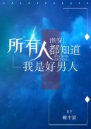 绿光森林在线观看
