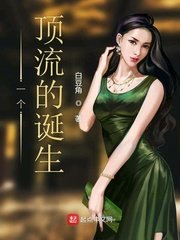 地狱解剖完整版视频