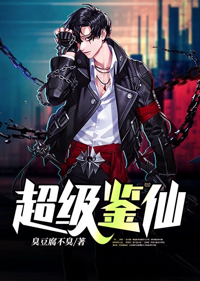边摸边吃