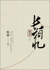黄警官遇难记小说