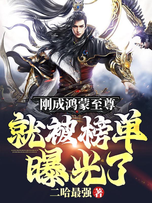 网游之狂兽逆天