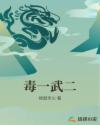 无遮挡h黄漫动漫在线观看