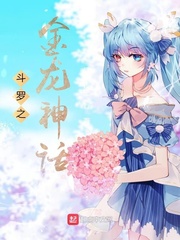 摇摆的电车痴心汉4
