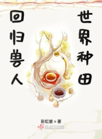 魔道祖师香炉肉