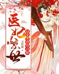 古代嗯啊H爹爹共妻