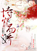 王丽霞第三部第7章