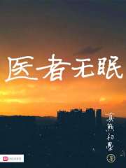 拘束红魔馆