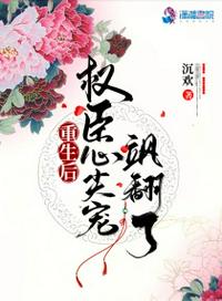 逆水寒颜即正义