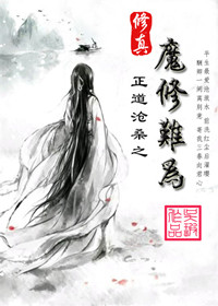 对魔忍雪风在线观看神马